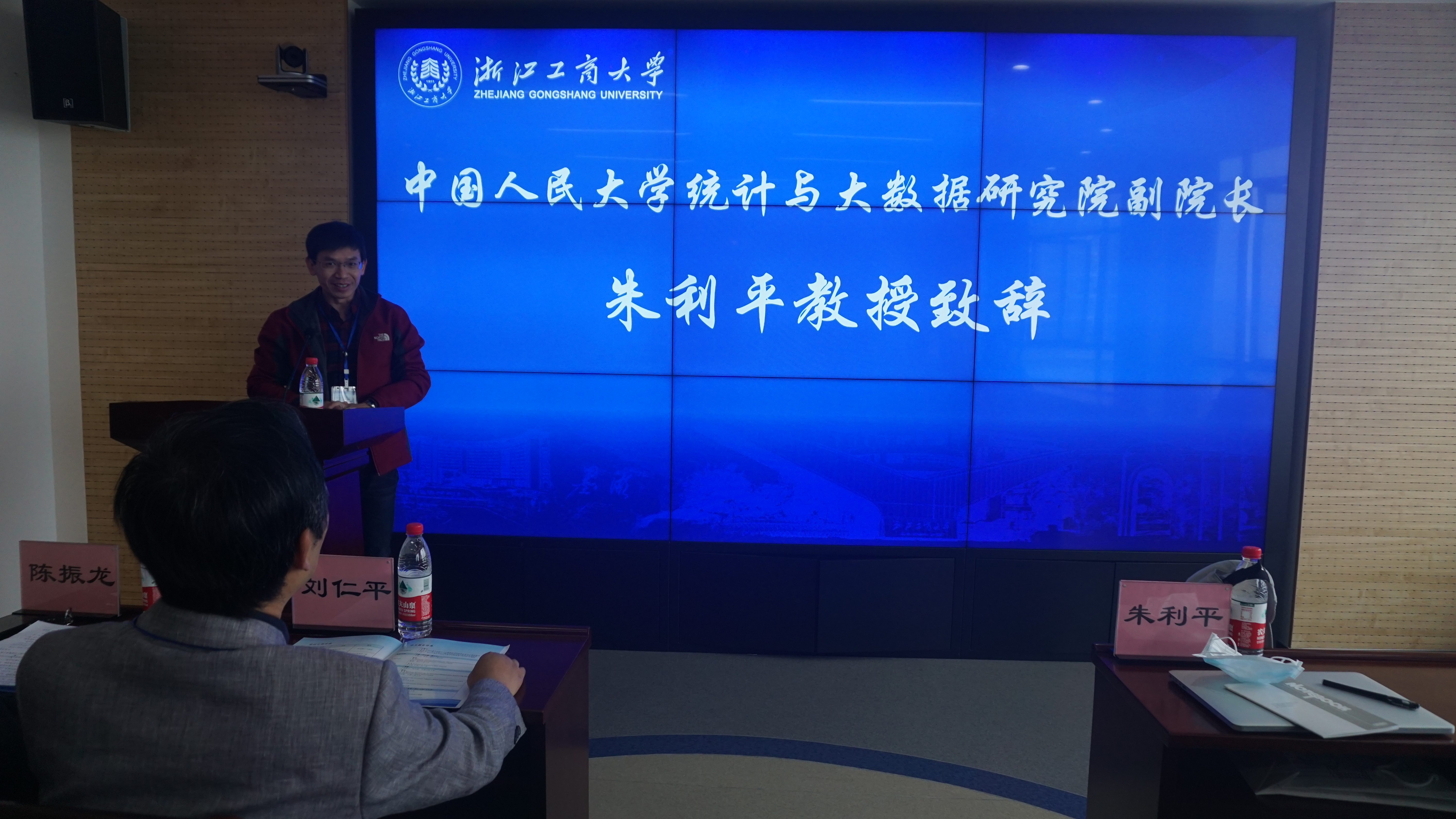 朱利平教授致辞.JPG 朱利平教授致辞.JPG