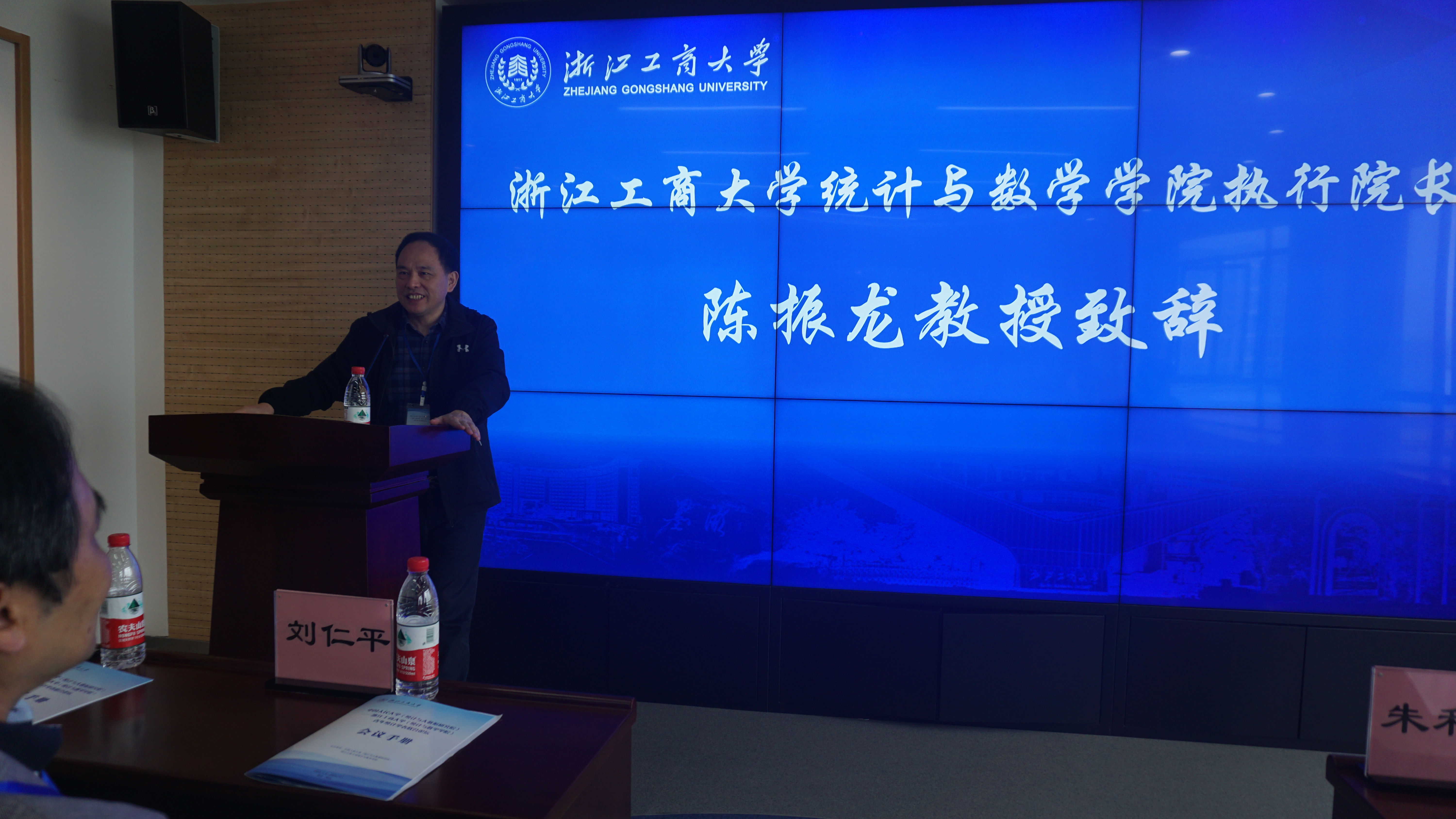 陈振龙院长致辞.JPG 陈振龙院长致辞.JPG